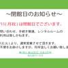 閉館日のお知らせ＆イベント情報🍫