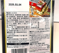 ★ワサビのしげき