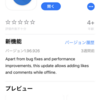 Office365 Kaizalaをインストールしてみました