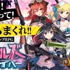 【新作スマホゲーム配信】超可愛い美女キャラを育てて簡単操作でゾンビを倒しまくろう『ガールズサバイバー』が配信開始！