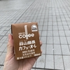 眠れぬアラフォーのナイトルーティン