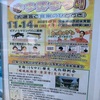 宇多野まつりに出演しました！