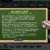 【艦これ】春イベント 突入！第二次礼号作戦 第四作戦海域「南沙諸島沖の戦雲」
