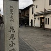 京都🇯🇵祇園