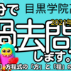 目黒学院高校 2021年度B日程 数学 大問２ 【方程式】