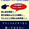 Amazonアソシエイト収入のやよいの青色申告の仕訳