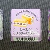 チロルチョコ レーズンバターサンド！コンビニのローソン限定の値段やカロリーが気になるチョコ菓子