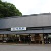 近鉄　吉野駅