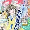 海を引き続き目指す方向音痴の凪 『凪のお暇』 21話 ネタバレ感想