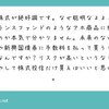 ほら出たよ、株高に浮かれた全世界株式&米国株式の民が