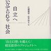 2022年巡り合えてよかった！5冊