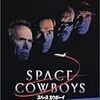 スペース・カウボーイ 【Space Cowboys:2000】