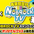 【懸賞情報】エースコック スーパーカップ×佐久間宣行のNOBROCK TV キャンペーン