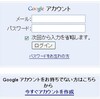 レビュー・GooSyncでGoogleカレンダーと同期