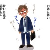 帰ってきた酔っ払い