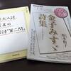 100分de名著2022年1月号「金子みすゞ詩集」に見覚えのある詩がありましたー「大漁」「積もった雪」