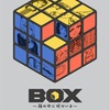 諸星大二郎 BOX〜箱の中に何かいる〜 読んだ感想