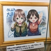 【メンバー執筆】「ヤマノススメ」の聖地巡礼！山梨県大月市の丸山公園で富士山眺望！