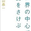 うだうだ書いてるけど結局のところどーでもいいって思ってる話し（定期的にうだうだ言いたくなるところなだけ）