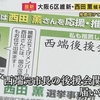 【＃自公維国参に騙されるな】日本維新の会の候補者が死人やもう解散した他人の後援会を「推薦人」と記載して有権者2000人に選挙運動のハガキ。国民民主党の弁護士候補者がⅩでの暴言で弁護士会から懲戒処分。