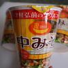 青森ほたてと中みそカップ麺、雪かきのおやつは焼き芋紅天使