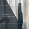 レビュー｜Eufy HomeVac H11 インテリアにマッチするコードレスハンディクリーナー！フィルター丸洗い可能で家でも車でも扱いやすい！