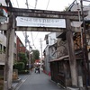安井金比羅宮 — 京都の隠れた魅力を巡る旅