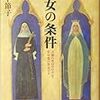 聖女の条件―万能の聖母マリアと不可能の聖女リタ、誰も知らない男 なぜイエスは世界一有名になったか、図説 決闘全書、死者のホンネ―英国墓碑銘の世界、時効なき戦争責任―裁かれる天皇と日本、萌えの研究、コロンバイン・ハイスクール・ダイアリー、兵士を追え、人間の盾―パクス・アメリカーナとキリストの平和、イエスの弟―ヤコブの骨箱発見をめぐって、意外な解放者、日本再見録―ヘンリー君の現代日本ウォッチング!、東洋一の本、東京のかぞえかた―Tokyo 44 Numbers、人質127日―ペルー日本大使公邸占拠事件、ソ連邦