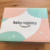 AMAZON baby registryの開封の儀
