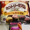 不二家:１２粒ルック４つの苺食べくらべ/カントリーマアム(バニラ&おはぎ＆メープル)/焼きマカロンチョコクリーム/ルック至福のミルク北海道産生クリーム