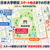 全日本大学駅伝のスタート地点はどこ？地下鉄・名鉄からの行き方を地図付きで紹介