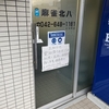 麻雀旅打430　北八