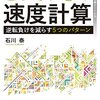 近年「元奨励会三段」による評価の高い将棋本が多い