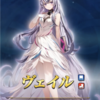 神階ヴェイルについてのざっくりした感想と考察【FEH】