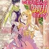 明日2月21日（水曜日）発売のラノベ