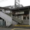 西武　萩山駅