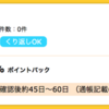 【ハピタス】 送料無料終了間近！ 最大50％OFFセール開催中！ 海外ブランド ショッピングサイト「SSENSE」で2.5%ポイントバック！