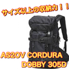 デイリーバッグはこれで決まり！！AS2OV CORDURA DOBBY 305D！！