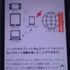 auのテザリングは申し込みが必要。2018年3月までの月額無料キャンペーンが終了しました。