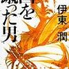 2019年1月に読了した小説，エッセイ，漫画