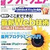 7/24 発売