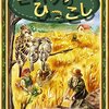 英語絵本２８日目、【Kindle Unlimitedで英語多読に挑戦】