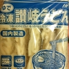 突然だがよく買い出しに行く店を紹介する【ディスカウントストア】