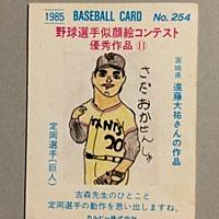定岡正二とは スポーツの人気 最新記事を集めました はてな