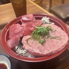 すき家からまぐろ鉄火丼が新発売ってことなのでまぐろ鉄火たたき丼（まぐろ鉄火フリスビー丼）を大盛りで食う！！