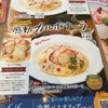 ジョリーパスタのお得なアプリ「ジョリパアプリ」✨