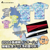 「2024長崎県インターハイ開催記念Tシャツ＆タオル」注文販売のお知らせ(7/16〆切り)