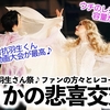 【羽生結弦さん】「GWは企業対抗！羽生くん動画大会❤︎」GW後半の羽生さん祭に歓喜と感謝の声♪