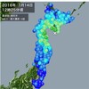 地震と車検とめざましテレビ