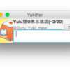 Yukitterの開発近況